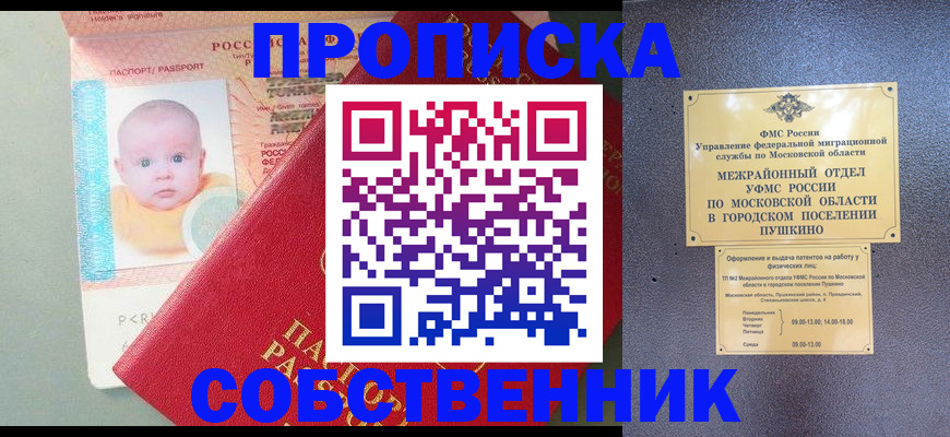 временная регистрация в Пикалёво