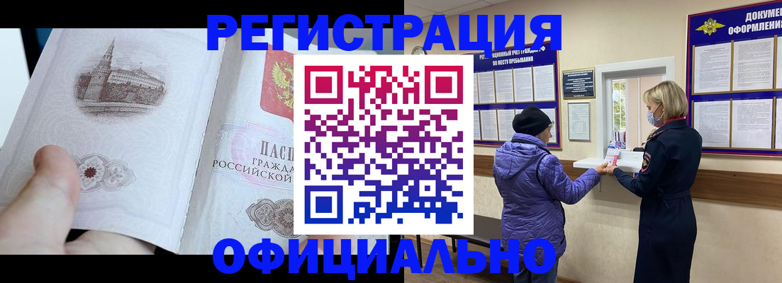 прописка ребенка в Пикалёво
