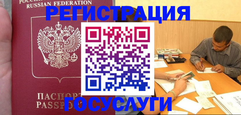 временная регистрация законно в Пикалёво