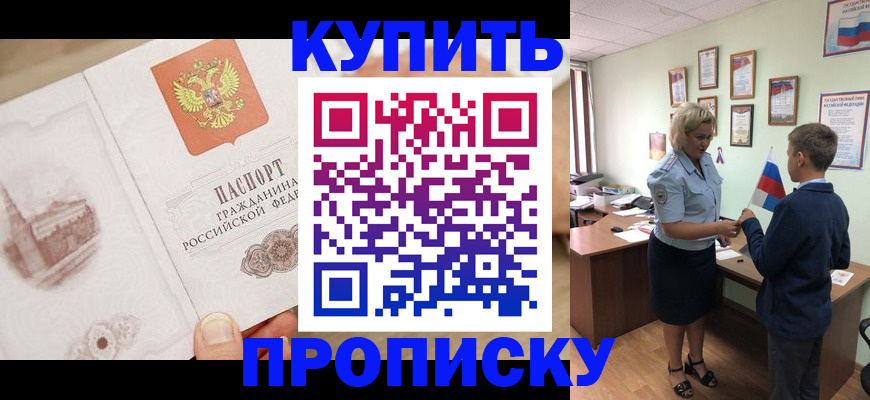 временная регистрация в квартире в Пикалёво
