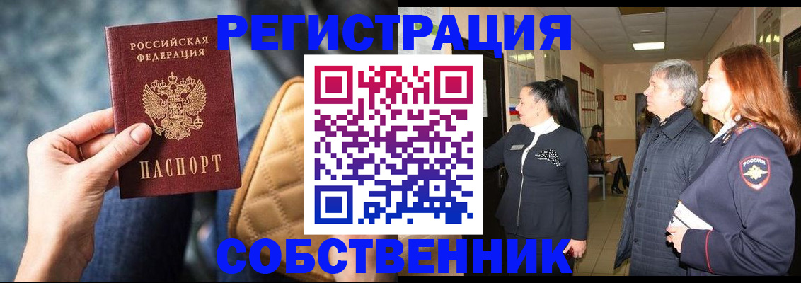 прописка в Пикалёво