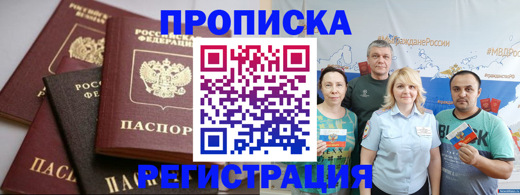 временная регистрация для всех в Пикалёво