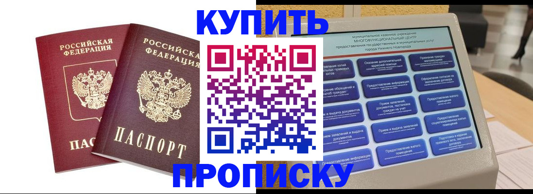 прописка для кредита в Пикалёво